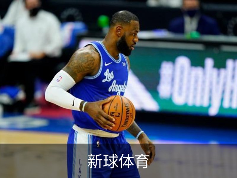 新球体育介绍